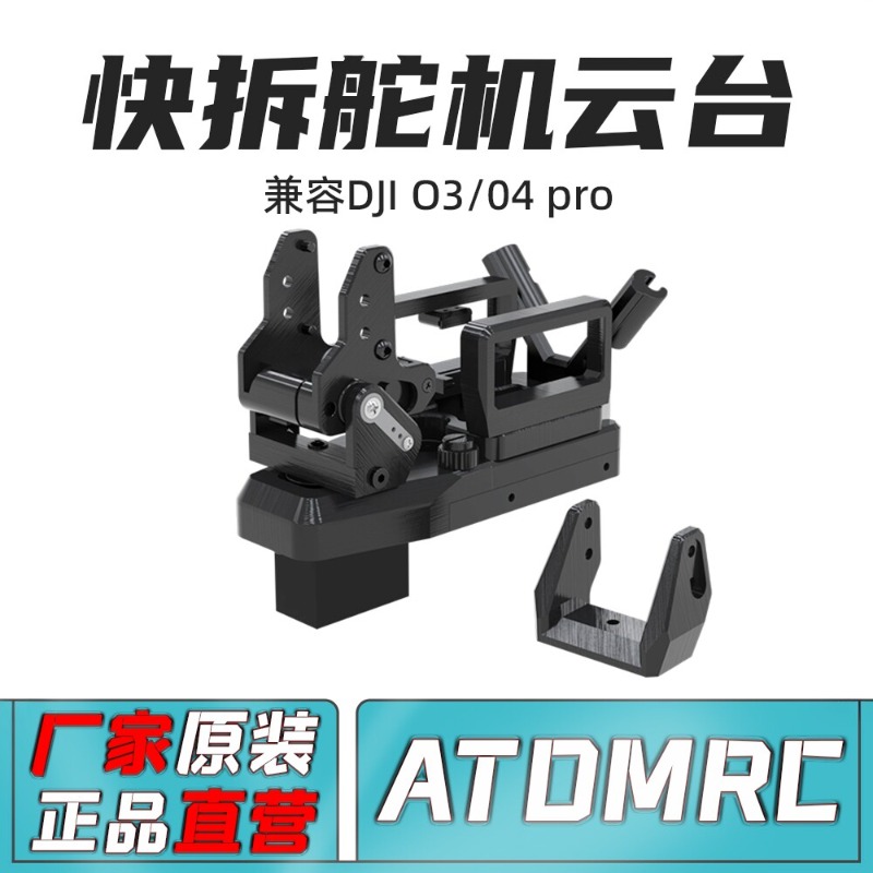 Rc Plane Hobby Zone - ATOMRC Quick-Release Pan-Tilt Gimbal V2 pour
